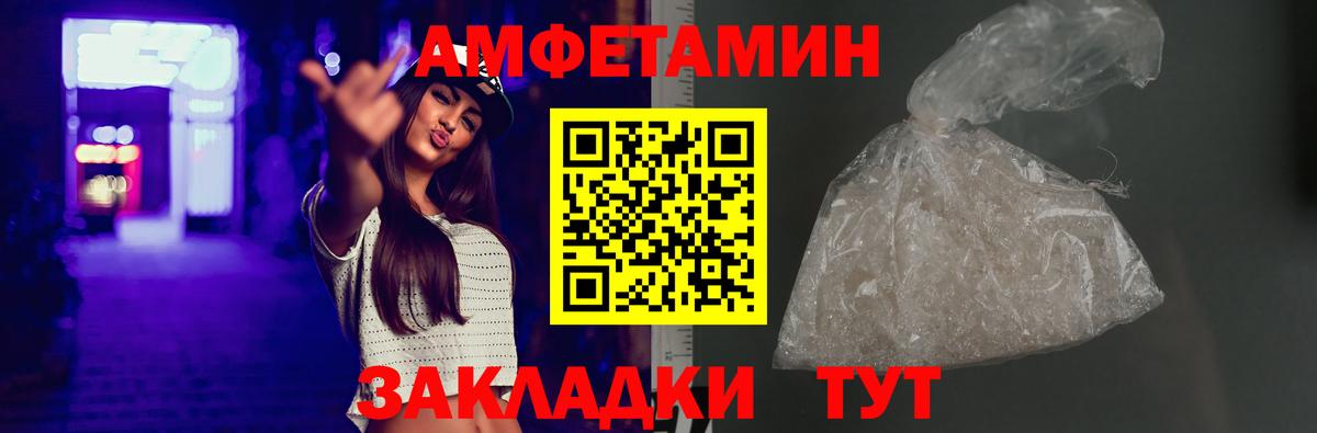 АМФ VHQ Нальчик