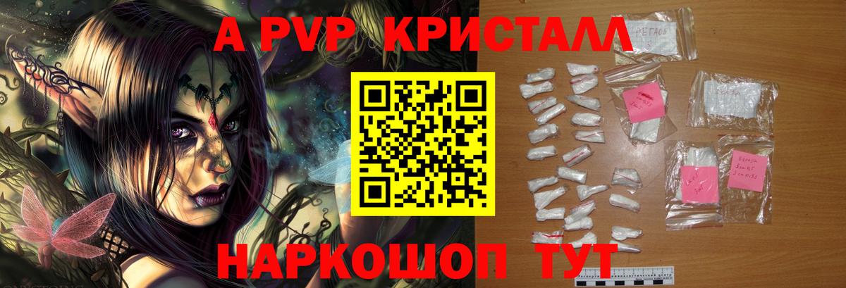 Нальчик  Альфа ПВП крисы CK  Вход с VPN  А ПВП кристаллы 