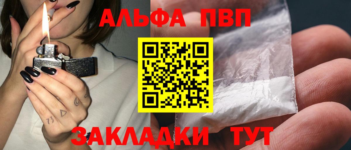 Alfa_PVP мука Нальчик