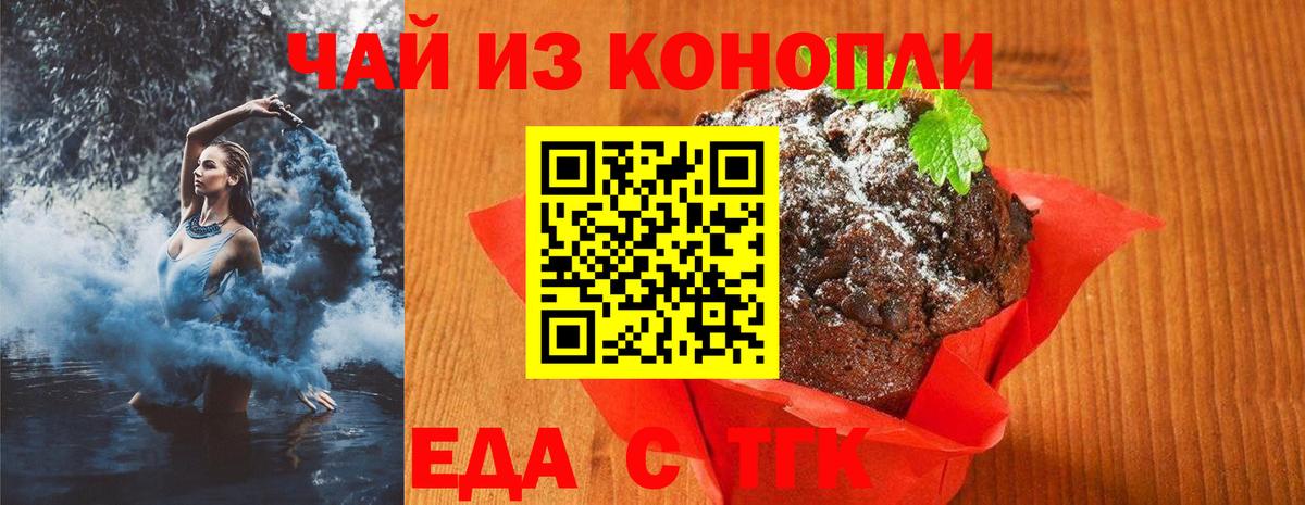 Cannafood конопля  Вход с VPN  Нальчик 