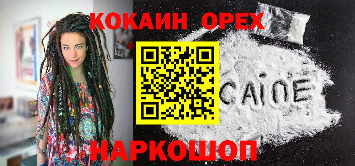 Нальчик  Кокаин Перу  COCAIN Columbia  Вход с VPN 