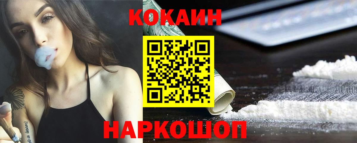 Cocaine Columbia Нальчик