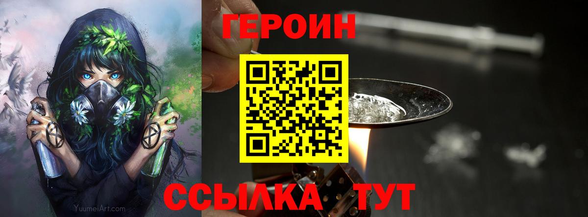 Героин  Вход с VPN  Нальчик  ГЕРОИН Heroin 