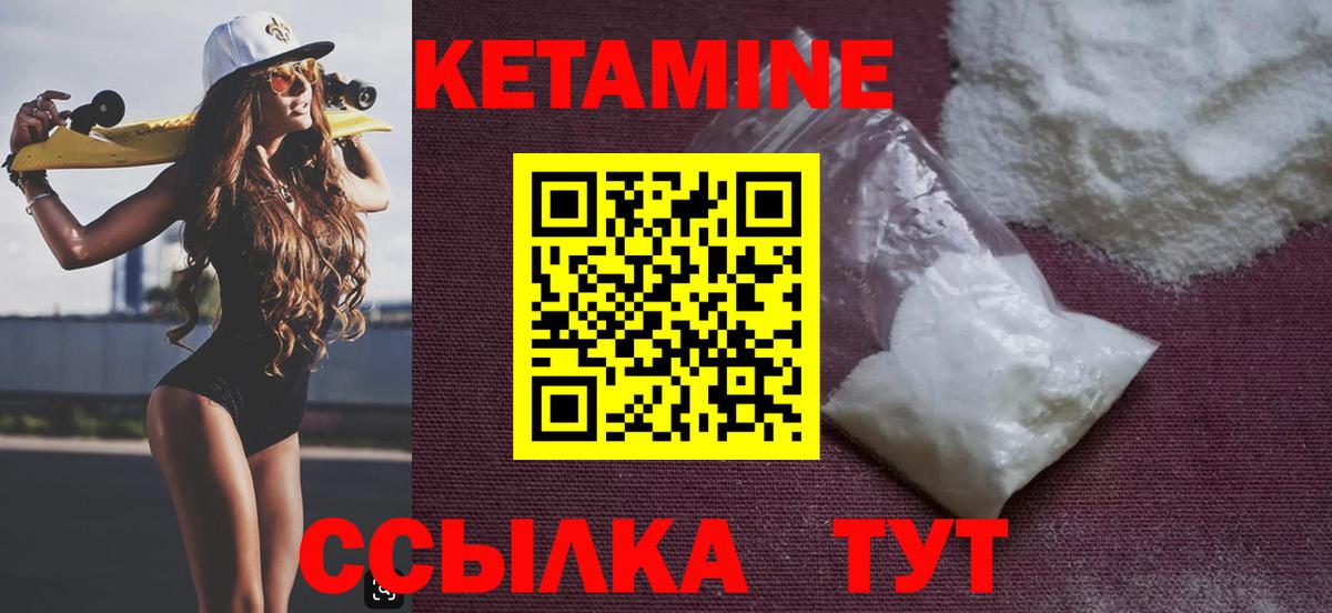 КЕТАМИН ketamine Нальчик