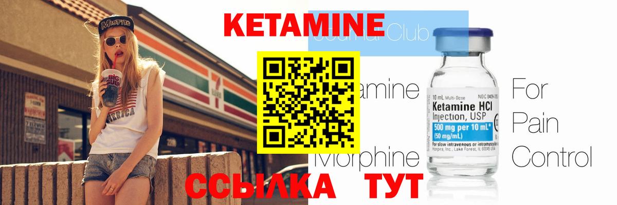 КЕТАМИН VHQ  Вход с VPN  Нальчик  Кетамин ketamine 