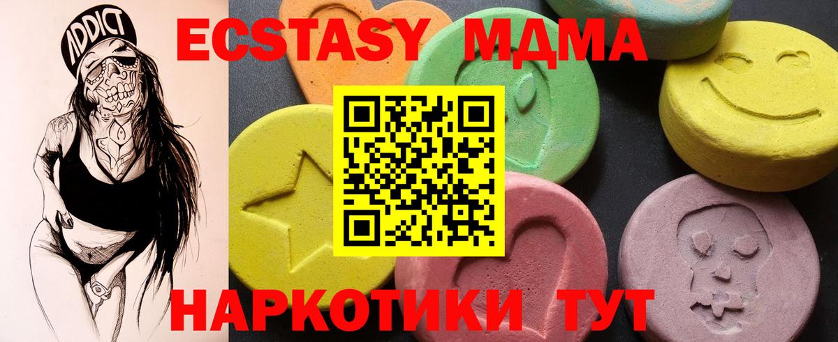 МДМА VHQ  МДМА  MDMA crystal  Нальчик  Вход с VPN 