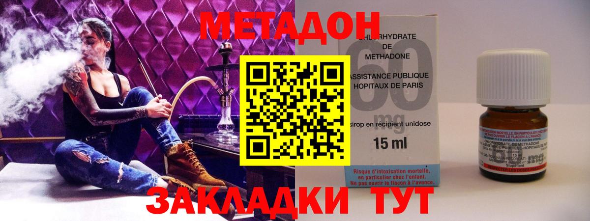 Метадон белоснежный Нальчик