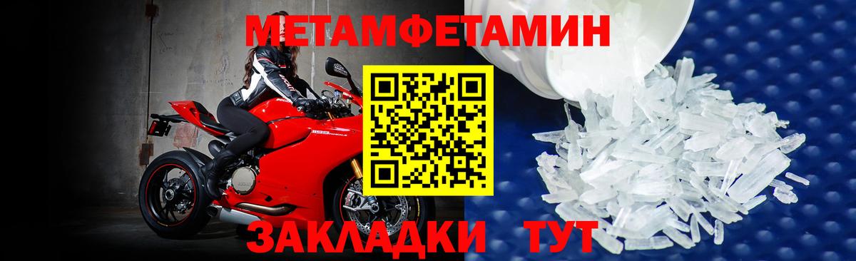 Метамфетамин Methamphetamine Нальчик